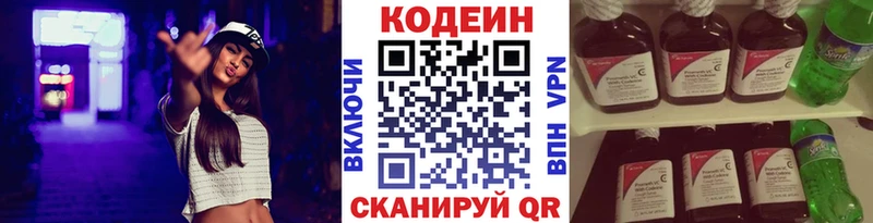 Кодеин напиток Lean (лин)  ОМГ ОМГ зеркало  Томари  где найти  