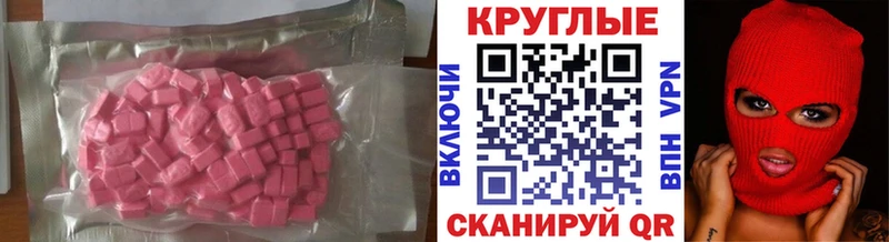 ЭКСТАЗИ круглые маркетплейс официальный сайт Томари дарнет шоп