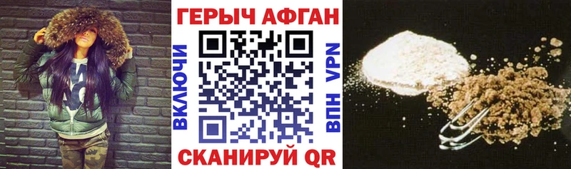 Героин афганец  Томари 