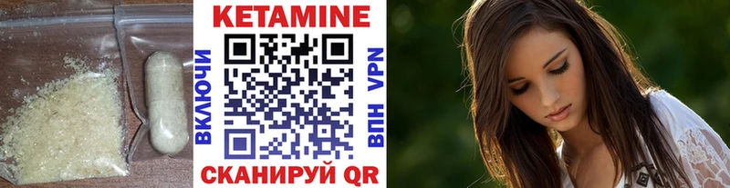 Кетамин ketamine  кракен зеркало  Томари 
