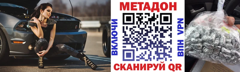 МЕТАДОН кристалл  Томари 